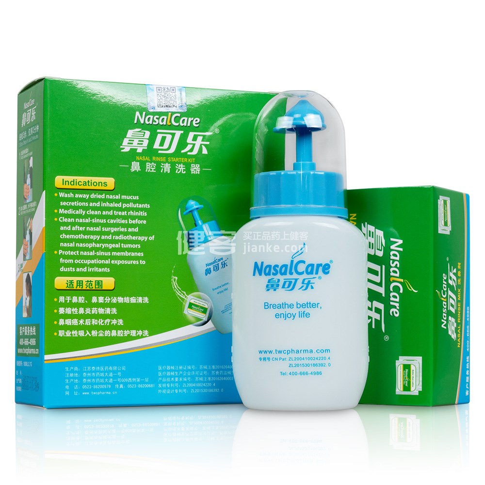 可乐儿童装鼻腔清洗器(附30袋儿童洗鼻剂) 